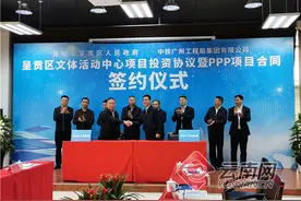 总投资9.8亿元！昆明市呈贡区文体活动中心PPP项目签约图片