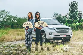 越野LADY的专属座驾，哈弗H9见证“她力量”图片