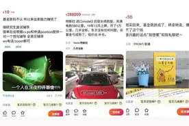 本周20万人发布“含泪转让”！“基金亏了”之后，这里的“韭零后”太火了图片