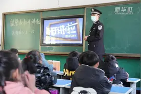 法制安全进校园 讲好开学第一课视频封面