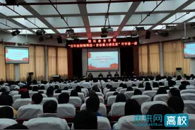 贵州民族大学预科教育学院组织学生上好“开学第一课”图片