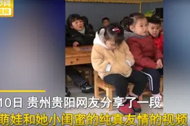 女孩犯困后靠在小闺蜜肩膀上，这个举动让网友直呼可爱图片