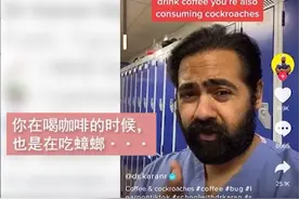 喝咖啡=喝蟑螂？英国一医生称多数咖啡粉中含有蟑螂图片