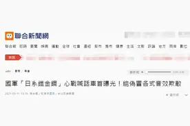 又有奇葩发明！台军曝光新型“心战喊话车”，号称能假冒各式音效“动摇敌军作战意志”图片