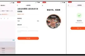 快手上线“儿童实名认证通知监护人”新功能图片