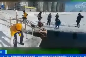 4分17秒！俄女子破冰水憋气吉尼斯世界纪录，网友调侃：怕不是有腮了吧图片