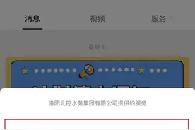 纸质票取消 洛阳生活垃圾费票据全面实行电子化图片
