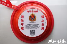 江苏贴出脸盆大“电子告知单”，吸附力超300公斤得找消防解锁图片