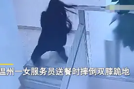 女服务员送餐时摔倒双膝跪地，手中餐盘竟稳如泰山！酒店：她是店长图片