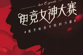 电竞女性力量多点崛起 台前幕后不服输是主旋律图片