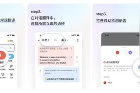 有道词典对话翻译升级：启用LID技术 安卓和iOS端同步上线图片