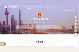搜索设置复杂，结果大多无关……申城市民反映在政府网站搜法规文件真难图片