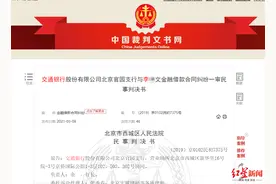 六旬老人“被贷款”150万：资料是伪造的，签名是冒充的，法院判决银行全责图片