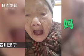 101岁老奶奶突然想找妈妈 女儿打开手机前置摄像头让她与自己对话图片