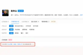 赵本山旗下公司被注销，清算组已成立，昔日“传媒王国”何去何从？图片
