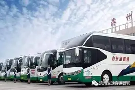 滨州去济南，票价30元图片