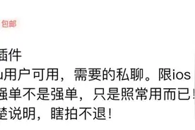 减肥写成jianfei，二手平台不少卖家竟用拼音躲避监管图片