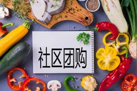 橙心优选等五社区团购企业被罚背后：为排挤对手低于成本销售图片