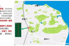 最新！武汉各景区临时交通管制图片