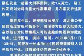 濉溪警方发布10万元悬赏终结公告：村民钓鱼发现嫌疑人尸体 将如数奖励图片