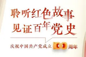 百年党史·夜读｜抗日英烈金方昌牺牲前写给哥哥的信图片