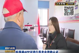 皖事通APP可进行养老金资格认证图片