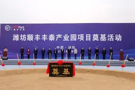 潍坊顺丰丰泰产业园项目开工，潍坊高新区聚焦“高大强”实现新突破图片