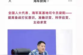 消息显示解放军驻吉布提保障基地首任司令员梁阳已晋升少将图片