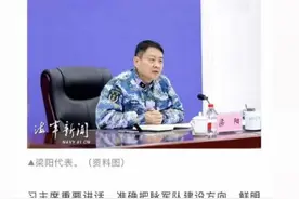 消息显示解放军驻吉布提保障基地首任司令员梁阳已晋升少将图片