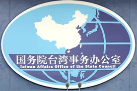 国台办：编织谎言逃避不了漠视民众生命健康的罪责图片