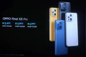 一块玻璃的艺术之旅？OPPO Find X3拍照、存储、显示全链路10亿色首发图片