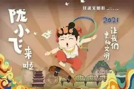 【文明宣传】“陇小飞文明风”表情包隆重上线啦！图片