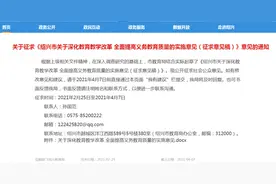 浙江多地发布中考相关政策 今年有哪些新变化图片