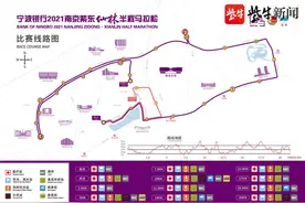 一同领略“科创紫东、活力仙林”！2021南京紫东·仙林半程马拉松3月12日开始报名图片