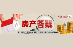 房产答疑⑪|在房屋产权证上加名字、减名字，怎么办理？受不受限购、限售政策限制？图片