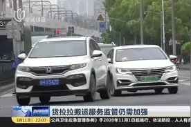 货拉拉搬运服务监管仍需加强视频封面
