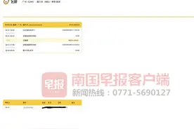 多人被坑！明知航班近期内不能正常起飞，“飞猪”平台仍在售票图片