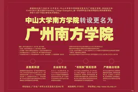 广州南方学院图片