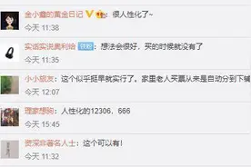 马上就评｜从“铁老大”到“铁暖男”，给铁路部门点个赞图片