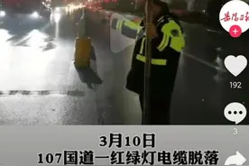 红绿灯路口电缆脱落，交警托举电缆疏导交通，网友：最美电线杆图片