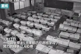 天道酬勤！高中生早上5点半进教室学习感动网友：付出总有回报图片