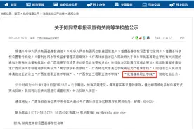 北海将新增1所高校！每年输送4-5万名高素质人才图片