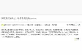 同程数科“提钱游+提钱购”屡遭用户投诉 钻石会员享“专享资金通道”是否涉“砍头息”？图片