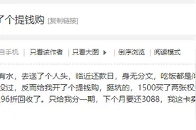 同程数科“提钱游+提钱购”屡遭用户投诉 钻石会员享“专享资金通道”是否涉“砍头息”？图片