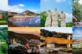 连云港 8家景区，门票免费领图片