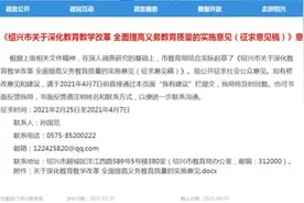 取消游泳！总分720！浙江中考的这些变化，你看仔细了图片