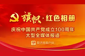 红色相册 | 菜园街往事 回忆刘谦初夫妇在济南潜伏的日子图片
