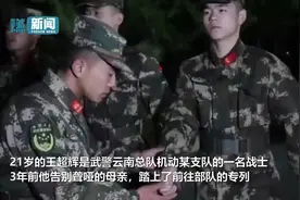 大爱无声！武警战士手语告白聋哑母亲：妈妈我爱你，辛苦了图片