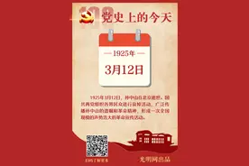 3月12日图片
