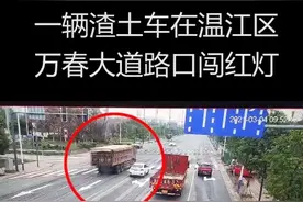 你举报，我处罚！“蓉e行”渣土车交通违法举报平台了解一下视频封面